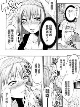 [柚木N'] 明るいエロス計画_037