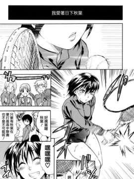 [柚木N'] 明るいエロス計画_046