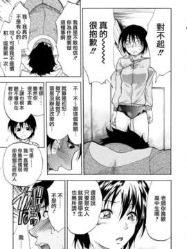[柚木N'] 明るいエロス計画_048