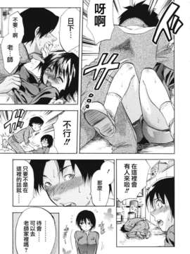 [柚木N'] 明るいエロス計画_050