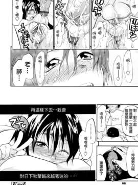 [柚木N'] 明るいエロス計画_065