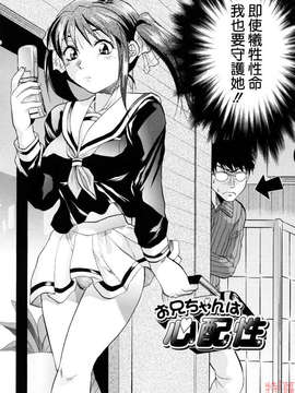 [柚木N'] 明るいエロス計画_067