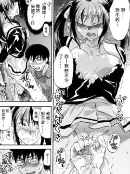 [柚木N'] 明るいエロス計画_078