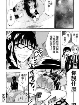 [柚木N'] 明るいエロス計画_105