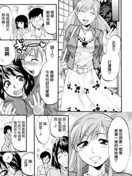[柚木N'] 明るいエロス計画_108
