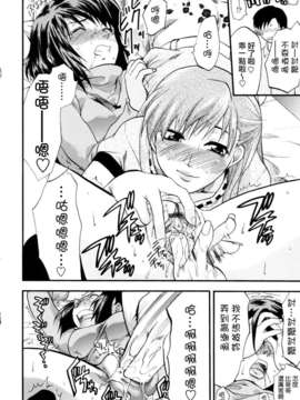 [柚木N'] 明るいエロス計画_115