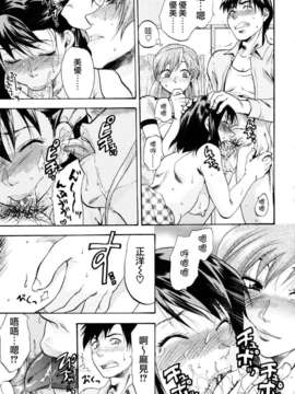 [柚木N'] 明るいエロス計画_118