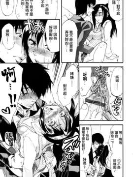 [柚木N'] 明るいエロス計画_140