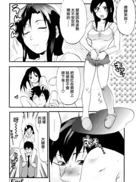 [柚木N'] 明るいエロス計画_145
