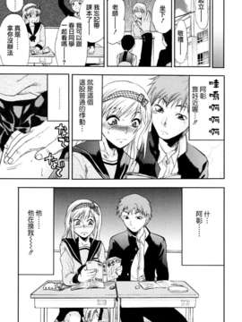 [柚木N'] 明るいエロス計画_156