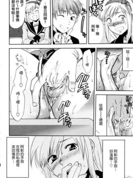 [柚木N'] 明るいエロス計画_157