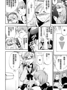[柚木N'] 明るいエロス計画_159