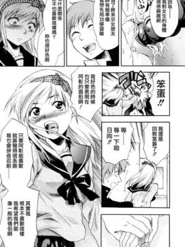 [柚木N'] 明るいエロス計画_160