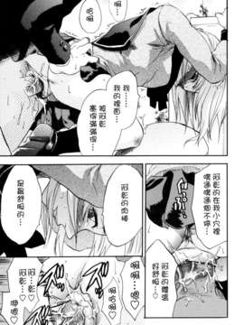 [柚木N'] 明るいエロス計画_162