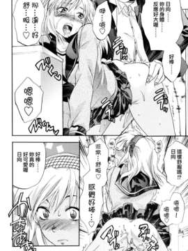 [柚木N'] 明るいエロス計画_163