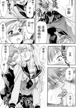 [柚木N'] 明るいエロス計画_164