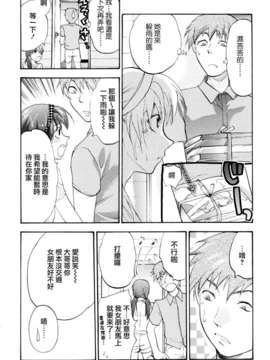 [柚木N'] 明るいエロス計画_169