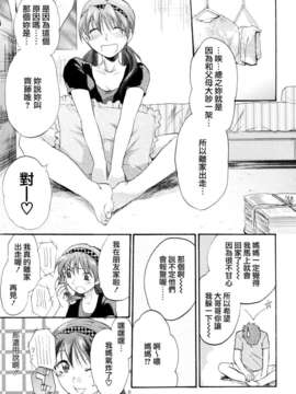 [柚木N'] 明るいエロス計画_170