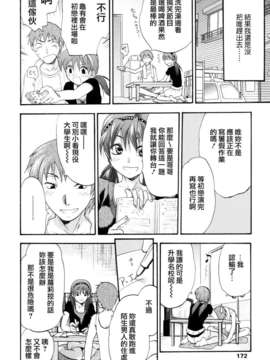 [柚木N'] 明るいエロス計画_171