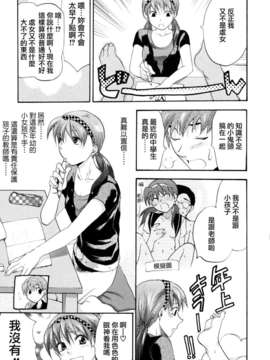 [柚木N'] 明るいエロス計画_172