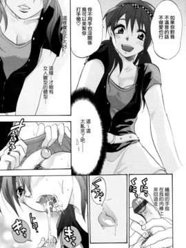 [柚木N'] 明るいエロス計画_174