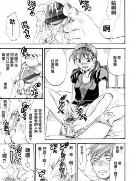 [柚木N'] 明るいエロス計画_176