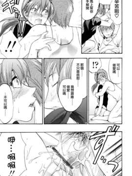 [柚木N'] 明るいエロス計画_182