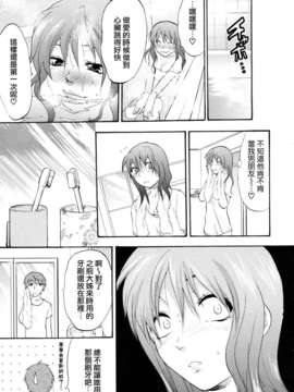 [柚木N'] 明るいエロス計画_186