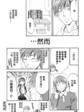 [柚木N'] 明るいエロス計画_187