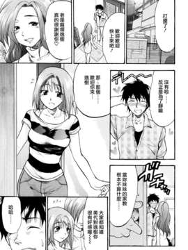 [柚木N'] 明るいエロス計画_188