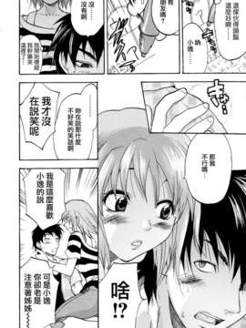 [柚木N'] 明るいエロス計画_191