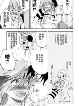 [柚木N'] 明るいエロス計画_200