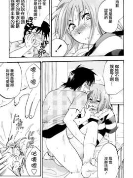 [柚木N'] 明るいエロス計画_202