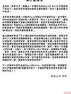 [柚木N'] 明るいエロス計画_210-1