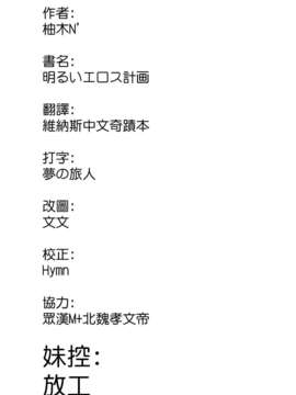 [柚木N'] 明るいエロス計画_210-2