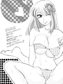[柚木N'] 明るいエロス計画_210