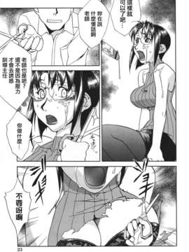 [針生幸太] 母の躰_023