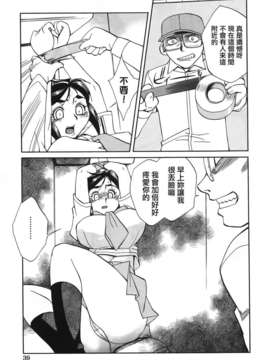 [針生幸太] 母の躰_039