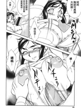 [針生幸太] 母の躰_040