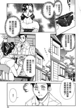 [針生幸太] 母の躰_051