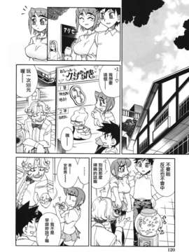 [針生幸太] 母の躰_120