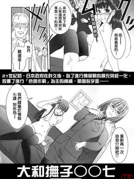 [野上武志] 大和撫子〇〇七_01.015_022