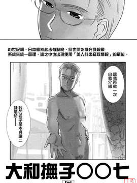 [野上武志] 大和撫子〇〇七_12.016_182