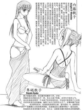 [玄鉄絢] 少女セクト(少女派别)2_syo028.jpg 
