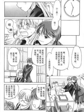 [玄鉄絢] 少女セクト(少女派别)2_syo183.jpg 