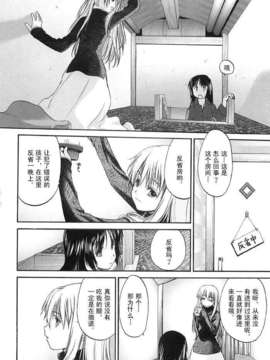 [玄鉄絢] 少女セクト(少女派别)2_syo059.jpg 