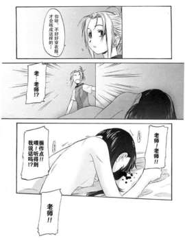[玄鉄絢] 少女セクト(少女派别)2_syo024.jpg 