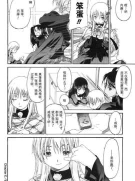 [玄鉄絢] 少女セクト(少女派别)2_syo077.jpg 