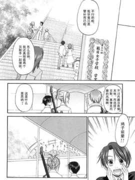 [玄鉄絢] 少女セクト(少女派别)2_syo031.jpg 