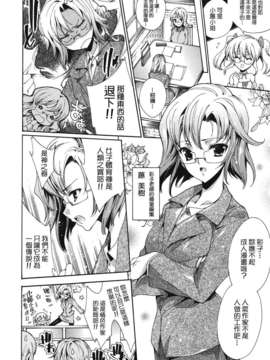 [由雅なおは] コスプレ漫画性活しましょ？_012